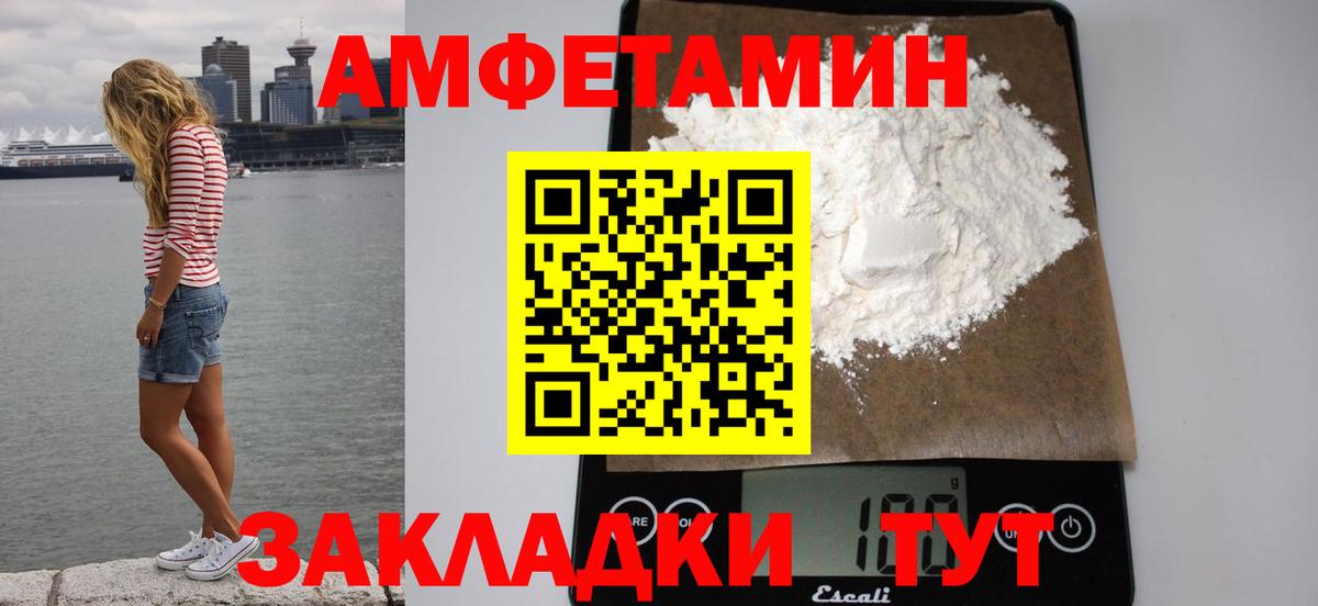 АМФЕТАМИН Premium Гусь-Хрустальный