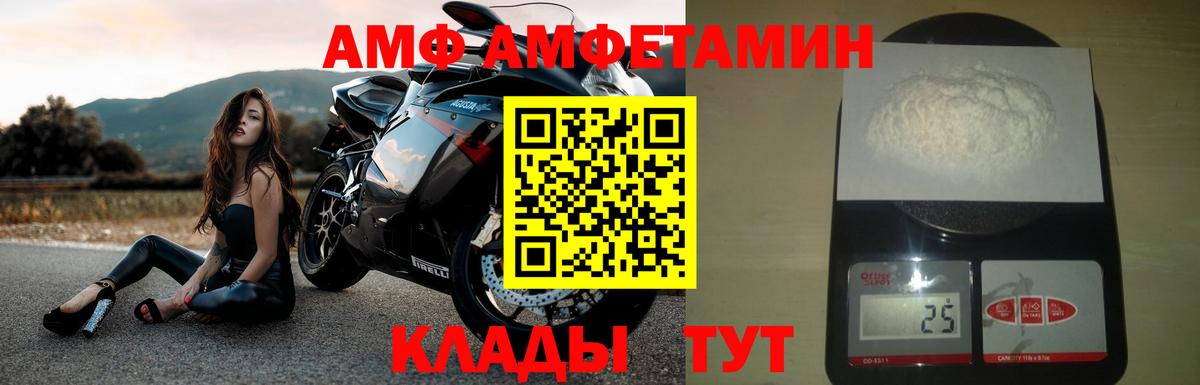 Гусь-Хрустальный  АМФ  Амфетамин  Амфетамин 98%  Вход с VPN 
