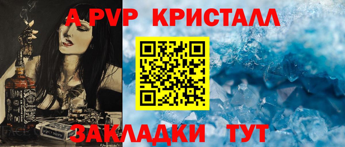 APVP мука Гусь-Хрустальный