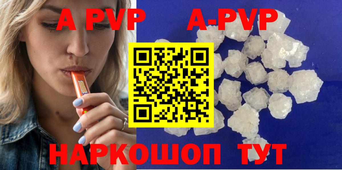 A-PVP Соль  Вход с VPN  Гусь-Хрустальный  A PVP СК КРИС  APVP Crystall 