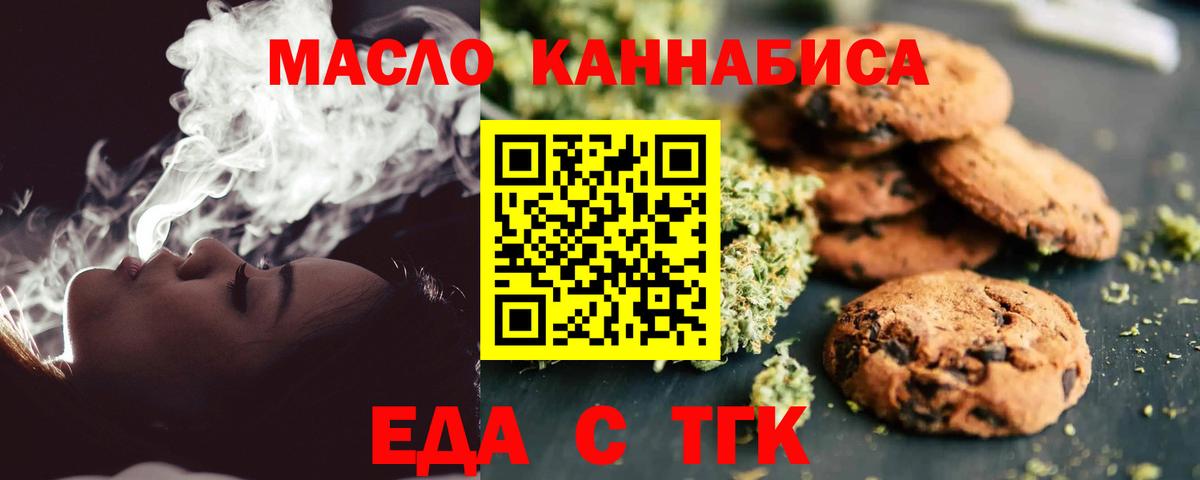 Гусь-Хрустальный  Cannafood марихуана  Вход с VPN 