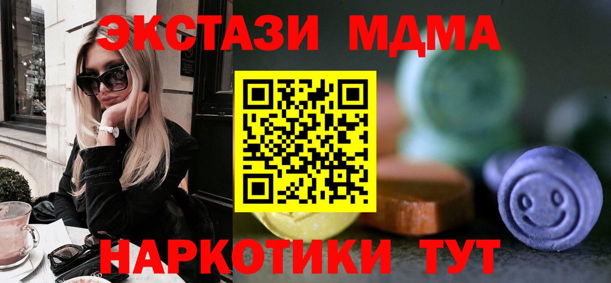 Экстази 99%  ЭКСТАЗИ  Гусь-Хрустальный  Вход с VPN  Ecstasy VHQ 