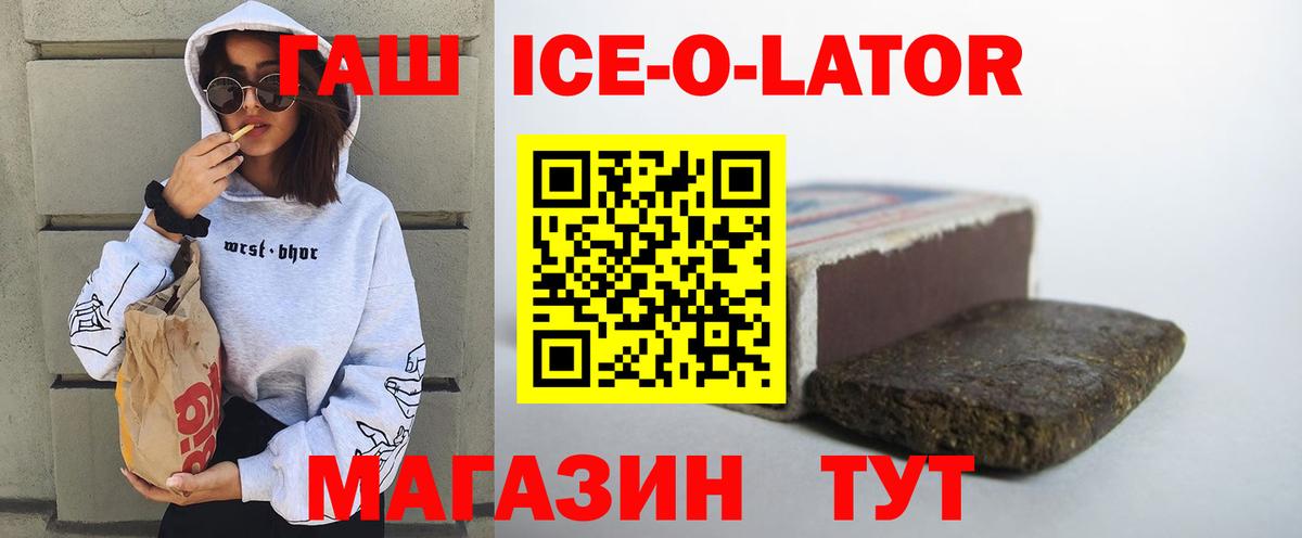 Гусь-Хрустальный  Гашиш индика сатива  Вход с VPN  ГАШИШ хэш 