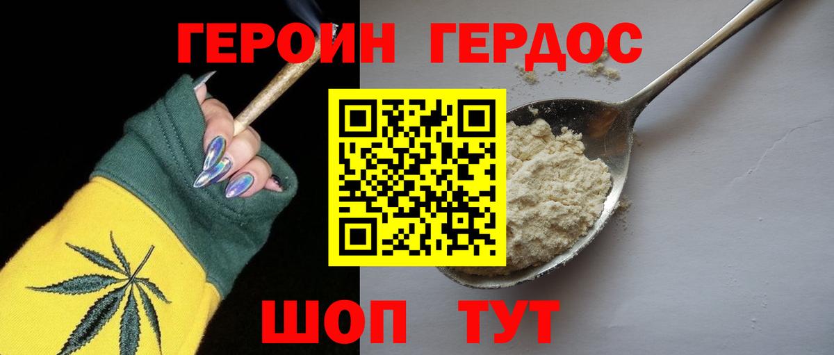 Героин  Вход с VPN  Гусь-Хрустальный  ГЕРОИН гречка 