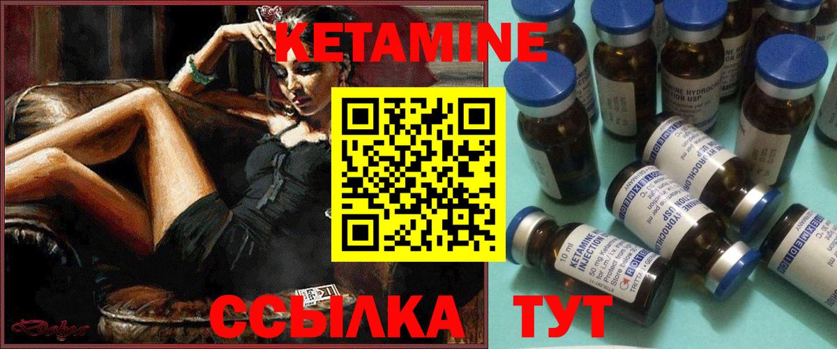КЕТАМИН VHQ Гусь-Хрустальный