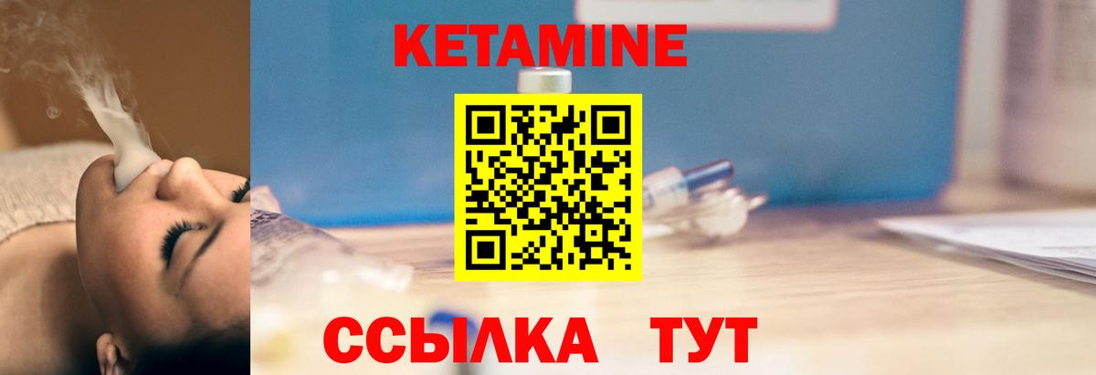 Гусь-Хрустальный  КЕТАМИН ketamine  Вход с VPN 