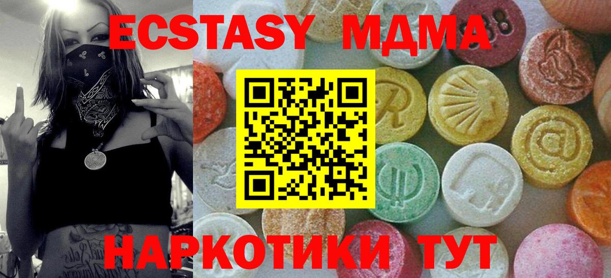 MDMA VHQ  МДМА  Гусь-Хрустальный  Вход с VPN  MDMA кристаллы 