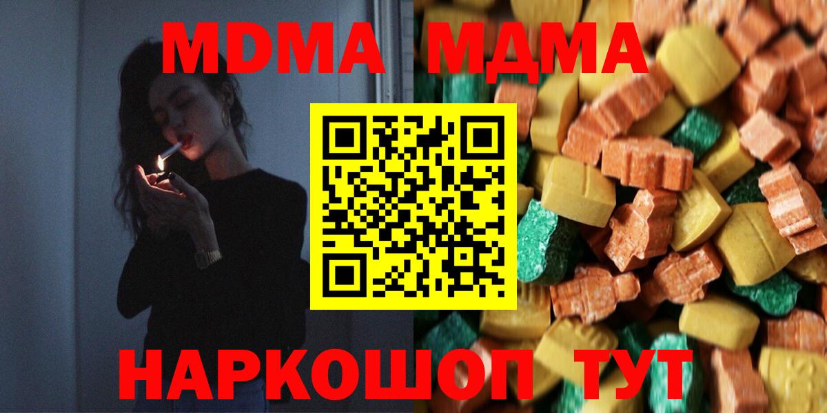 MDMA VHQ Гусь-Хрустальный
