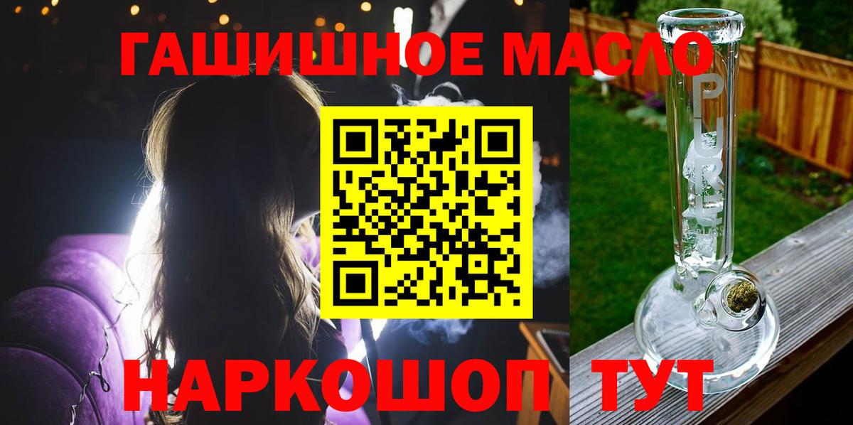 что такое наркотик  ТГК Wax  Дистиллят ТГК вейп  Вход с VPN  Гусь-Хрустальный 